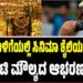 ಚಿನ್ನದ ಮಳಿಗೆಯಲ್ಲಿ ಸಿನಿಮಾ ಶೈಲಿಯ ದರೋಡೆ: 5 ಕೋಟಿ ಮೌಲ್ಯದ ಆಭರಣ ಲೂಟಿ