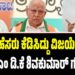 ತಂದೆಯ ಹೆಸರು ಕೆಡಿಸಿದ್ದು ವಿಜಯೇಂದ್ರನೇ- ಡಿಸಿಎಂ ಡಿ.ಕೆ ಶಿವಕುಮಾರ್ ಗರಂ