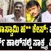 ರೇಣುಕಾಸ್ವಾಮಿ ಹ** ಕೇಸ್: ಮುಚ್ಚಿದ ಕೋರ್ಟ್ ಹಾಲ್ನಲ್ಲಿ ಸಾಕ್ಷ್ಯ ವಿಚಾರಣೆ