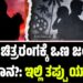 Sandalwood: ಕನ್ನಡ ಚಿತ್ರರಂಗಕ್ಕೆ ಒಣ ಜಂಭದ ಅವಮಾನ?: ಇಲ್ಲಿ ತಪ್ಪು ಯಾರದು?