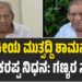 ರಾಜಕೀಯ ಮುತ್ಸದ್ದಿ ಶಾಮನೂರು ಶಿವಶಂಕರಪ್ಪ ನಿಧನ: ಗಣ್ಯರ ಸಂತಾಪ