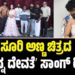 ಸೂರಿ ಅಣ್ಣ ಚಿತ್ರದ ʼನೀ ನನ್ನ ದೇವತೆʼ ಸಾಂಗ್ ರಿಲೀಸ್‌