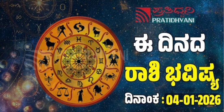 Daily Horoscope: ಇಂದು ಗುರುವಿನ ಅನುಗ್ರಹ ಪಡೆಯುವ ರಾಶಿಗಳಿವು..!