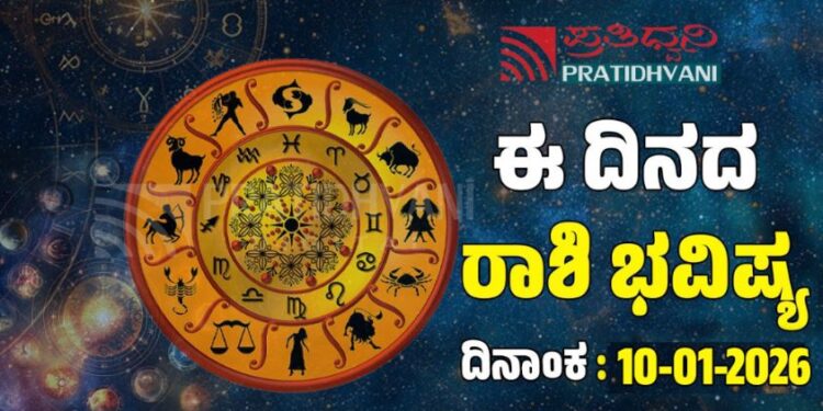 Daily Horoscope: ಇಂದು ಭಾರೀ ಆರ್ಥಿಕ ಲಾಭದತ್ತ ಸಾಗುವ ರಾಶಿಗಳಿವು..!