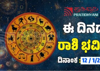 Daily Horoscope: ಇಂದು ಸಾಕ್ಷಾತ್‌ ಲಕ್ಷ್ಮಿ ದೇವಿಯ ದಯೆ ಇರುವ ರಾಶಿಗಳಿವು..!