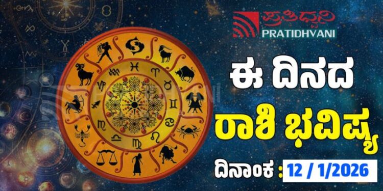 Daily Horoscope: ಇಂದು ಸಾಕ್ಷಾತ್‌ ಲಕ್ಷ್ಮಿ ದೇವಿಯ ದಯೆ ಇರುವ ರಾಶಿಗಳಿವು..!