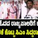 Siddaramaiah: ಭಾಷಣ ಓದದ ರಾಜ್ಯಪಾಲರಿಗೆ ಕಾನೂನು ಎಚ್ಚರಿಕೆ ಕೊಟ್ಟ ಸಿಎಂ ಸಿದ್ದರಾಮಯ್ಯ