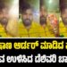Viral News: ಇಲಿ ಪಾಷಾಣ ಆರ್ಡರ್ ಮಾಡಿದ ಮಹಿಳೆಯ ಜೀವ ಉಳಿಸಿದ ಡೆಲಿವರಿ ಬಾಯ್