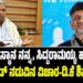 ಸಿಎಂ ಸ್ಥಾನ ನನ್ನ, ಸಿದ್ದರಾಮಯ್ಯ ಹಾಗೂ ಹೈಕಮಾಂಡ್ ನಡುವಿನ ವಿಚಾರ-ಡಿ.ಕೆ ಶಿವಕುಮಾರ್
