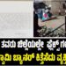 ಸಿಎಂ ತವರು ಜಿಲ್ಲೆಯಲ್ಲೇ  ಫ್ಲೆಕ್ಸ್ ಗಲಾಟೆ: ಕುಮಾರಸ್ವಾಮಿ ಬ್ಯಾನರ್ ಕಿತ್ತೆಸೆದು ವ್ಯಕ್ತಿ ಆಕ್ರೋಶ