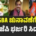 GBA ಚುನಾವಣೆಗೆ ಬಿಜೆಪಿ ಭರ್ಜರಿ ಸಿದ್ಧತೆ: ಉಸ್ತುವಾರಿಯಾಗಿ ರಾಮ ಮಾಧವ್ ನೇಮಕ
