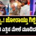 BBK  12: ಅಬ್ಬಬ್ಬಾ..! ಜೋರಾಯ್ತು ಗಿಲ್ಲಿ ಕ್ರೇಜ್..ಸಂಕ್ರಾಂತಿ ಎತ್ತಿನ ಮೇಲೆ ಮೂಡಿದ ಗಿಲ್ಲಿ ಚಿತ್ರ