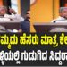 Siddaramaiah: ಹಣ ನಮ್ಮದು ಹೆಸರು ಮಾತ್ರ ಕೇಂದ್ರದ್ದು: ಹುಬ್ಬಳ್ಳಿಯಲ್ಲಿ ಗುಡುಗಿದ ಸಿದ್ದರಾಮಯ್ಯ