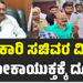 ಅಬಕಾರಿ ಸಚಿವ ಆರ್.ಬಿ ತಿಮ್ಮಾಪುರ ವಿರುದ್ಧ ಲೋಕಾಯುಕ್ತಕ್ಕೆ ದೂರು