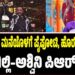 BBK12: ಬಿಗ್‌ ಬಾಸ್‌ ಮನೆಯೊಳಗೆ ಪೈಪೋಟಿ, ಹೊರಗೆ ಒಂದೇ ಕೈ: ಇದು ಗಿಲ್ಲಿ–ಅಶ್ವಿನಿ ಪಿಆರ್‌ ಕಥೆ