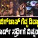 Bigg Boss: ತಮಿಳು ಬಿಗ್ಬಾಸ್ ಗೆದ್ದ ದಿವ್ಯಾ ಗಣೇಶ್: ವೈಲ್ಡ್ ಕಾರ್ಡ್ ಸ್ಪರ್ಧಿಗೆ ವಿನ್ನರ್ ಪಟ್ಟ