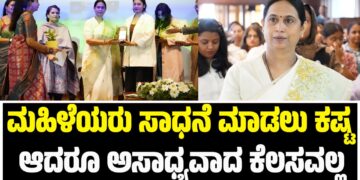 ಸಾಧನೆ ಮಾಡುವುದು ಮಹಿಳೆಯರಿಗೆ ಅಸಾಧ್ಯವಾದ ಕೆಲಸವಲ್ಲ : ಸಚಿವೆ ಲಕ್ಷ್ಮೀ ಹೆಬ್ಬಾಳಕರ್