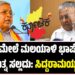 ಒಂದರ ಮೇಲೆ ಇನ್ನೊಂದು ಭಾಷೆ ಹೇರುವ ಪ್ರಯತ್ನ ಸಲ್ಲದು : ಮಲಯಾಳಿ ಪಿಣರಾಯಿ ವಿಜಯನ್‌ ವಿರುದ್ದ ಸಿದ್ದರಾಮಯ್ಯ ಕಿಡಿ