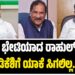 ಜಾರ್ಜ್ ಭೇಟಿಯಾದ ರಾಹುಲ್ ಗಾಂಧಿ: ಡಿಕೆಶಿಗೆ ಯಾಕೆ ಸಿಗಲಿಲ್ಲ..?