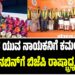 ಬಿಹಾರದ ಯುವ ನಾಯಕನಿಗೆ ಕಮಲ ಸಾರಥ್ಯ : ನಿತಿನ್‌ ನಬಿನ್‌ಗೆ ಬಿಜೆಪಿ ರಾಷ್ಟ್ರಾಧ್ಯಕ್ಷ ಪಟ್ಟ..!