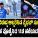 U-19 World Cup : ಜಿಂಬಾಬ್ವೆ ವಿರುದ್ಧ ಅಬ್ಬರಿಸಿದ ವೈಭವ್‌ ಸೂರ್ಯವಂಶಿ : ಅರ್ಧ ಶತಕ ಪೊರೈಸಿದ 14ರ ಹರೆಯದ ಪೋರ..!