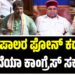ರಾಜ್ಯಪಾಲರ ಫೋನ್ ಕದ್ದಾಲಿಕೆ ಮಾಡ್ತಿದೆಯಾ ಕಾಂಗ್ರೆಸ್ ಸರ್ಕಾರ..?