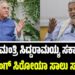 GRAAM ಸಮೀಕ್ಷಾ ವರದಿ: ಸಿಎಂ ಸಿದ್ದರಾಮಯ್ಯ ಸರ್ಕಾರಕ್ಕೆ ಲಹರ್ ಸಿಂಗ್ ಸಿರೋಯಾ ಸಾಲು ಸಾಲು ಪ್ರಶ್ನೆ