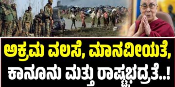 ಅಕ್ರಮ ವಲಸೆ, ಮಾನವೀಯತೆ, ಕಾನೂನು ಮತ್ತು ರಾಷ್ಟ್ರಭದ್ರತೆ!