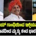 ಸಂಜಯ್ ಗಾಂಧಿಯಿಂದ ಇಲ್ಲಿಯವರೆಗೆ ಆಕಾಶಯಾನದಿಂದ ಮೃತ್ಯು ಕಂಡ ಭಾರತದ ಗಣ್ಯರು