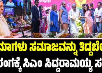 ಸಿನಿಮಾಗಳು ಸಮಾಜವನ್ನು ತಿದ್ದಬೇಕು: ಚಿತ್ರರಂಗಕ್ಕೆ ಸಿಎಂ ಸಿದ್ದರಾಮಯ್ಯ ಸಲಹೆ