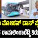 BMTC ಬಸ್ಗಳ ಕೊರತೆ: ಮೋಹನ್ ದಾಸ್ ಪೈ ಟೀಕೆಗೆ ಸಚಿವ ರಾಮಲಿಂಗಾರೆಡ್ಡಿ ತಿರುಗೇಟು