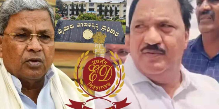 ಮುಡಾ ಕೇಸ್.. ಸಿಎಂ ಆಪ್ತನ ಕೋಟಿಗಟ್ಟಲೇ ಮೌಲ್ಯದ ಆಸ್ತಿ ಮುಟ್ಟುಗೋಲು