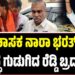 ಕೊಲೆಗಡುಕರು ಊರಿಗೆ ಬೆಂಕಿ ಹಚ್ಚಲು ಹೊರಟಿದ್ದಾರೆ: ʼಕೈʼ ಶಾಸಕ ನಾರಾ ವಿರುದ್ಧ ಗುಡುಗಿದ ರೆಡ್ಡಿ ಬ್ರದರ್ಸ್‌..!