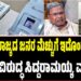 ಇವಿಎಂಗೆ ರಾಜ್ಯದ ಜನರ ಮೆಚ್ಚುಗೆ ಇದೊಂದು ಹುನ್ನಾರ: ಮೋದಿ ವಿರುದ್ಧ ಸಿದ್ದರಾಮಯ್ಯ ವಾಗ್ದಾಳಿ
