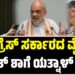 Yatnal: ಅಕ್ರಮ ಬಾಂಗ್ಲಾ ವಲಸಿಗರಿಂದ ಉಗ್ರ ಸಂಘಟನೆಗಳಿಗೆ ನೆರವು-ಅಮಿತ್ ಶಾಗೆ ಯತ್ನಾಳ್ ಪತ್ರ
