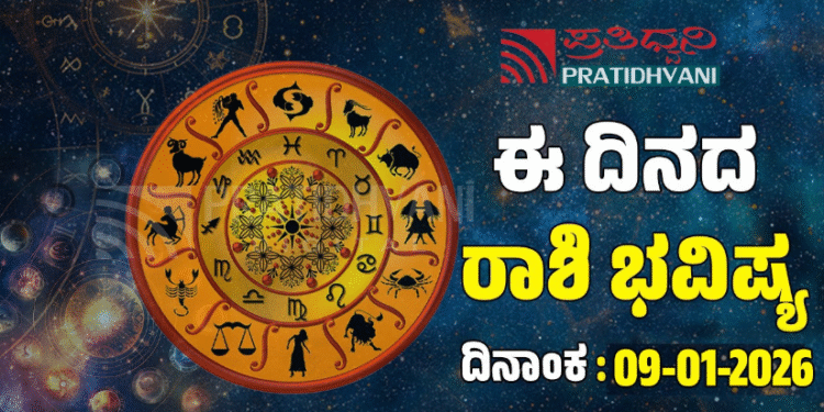 Daily Horoscope: ಇಂದು ದಿಢೀರ್ ಹಣ ಗಳಿಸುವ ರಾಶಿಗಳಿವು..!