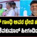 ರಾಹುಲ್ ಗಾಂಧಿ ಅವರ ಭೇಟಿ ಹೊಸತಲ್ಲ: ಡಿ.ಕೆ ಶಿವಕುಮಾರ್ ಹೀಗಂದಿದ್ಯಾಕೆ..?