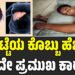 ನಿದ್ರೆಯ ಕೊರತೆಯೇ ಹೊಟ್ಟೆಯ ಕೊಬ್ಬು ಹೆಚ್ಚಲು ಪ್ರಮುಖ ಕಾರಣ: ಇಲ್ಲಿದೆ ಮಹತ್ವದ ಮಾಹಿತಿ