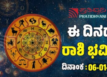 Daily Horoscope February 6: ಇಂದು ಸಕಲ ಸಂಪತ್ತನ್ನು ಆಕರ್ಷಿಸುವ ರಾಶಿಗಳಿವು..!