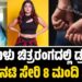 Drugs Case: ತಮಿಳು ಚಿತ್ರರಂಗದಲ್ಲಿ ಡ್ರ** ಘಾಟು: ನಟಿ ಸೇರಿ 8 ಮಂದಿ ಬಂಧನ