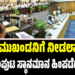 BJP ಮುಖಂಡನಿಗೆ ನೀಡಲಾಗಿದ್ದ ಸಚಿವ ಸಂಪುಟ ಸ್ಥಾನಮಾನ ಹಿಂಪಡೆದ ಸರ್ಕಾರ