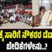 Transport Employees Protest: ಸರ್ಕಾರಕ್ಕೆ ಸಾರಿಗೆ ನೌಕರರ ಡೆಡ್ಲೈನ್..! ಬೇಡಿಕೆಗಳೇನು..?