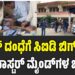 ಸೈಬರ್ ದಂಧೆಗೆ ಸಿಐಡಿ ಬಿಗ್‌ ಶಾಕ್: 13 ಮಾಸ್ಟರ್ ಮೈಂಡ್‌ಗಳ ಬಂಧನ