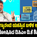ಪಂಚ ಗ್ಯಾರಂಟಿ ಯಶಸ್ಸಿನ ಬಳಿಕ ಆರನೇ ಗ್ಯಾರಂಟಿ ಘೋಷಿಸಿದ ಡಿಸಿಎಂ ಡಿ.ಕೆ ಶಿವಕುಮಾರ್‌