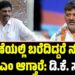 ಹಣೆಯಲ್ಲಿ ಬರೆದಿದ್ದರೆ ನನ್ನ ಅಣ್ಣ ಸಿಎಂ ಆಗ್ತಾರೆ: ಡಿ.ಕೆ ಸುರೇಶ್