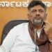 D. K Shivakumar: ನಾಯಕತ್ವ ಗೊಂದಲಕ್ಕೆ ಖರ್ಗೆ ಭರವಸೆ: ‘ಬಹಳ ಸಂತೋಷ’ ಎಂದ ಡಿಕೆಶಿ