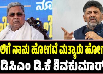 DK Shivakumar: ದೆಹಲಿಗೆ ನಾನು ಹೋಗದೆ ಮತ್ಯಾರು ಹೋಗ್ತಾರೆ? : ಡಿಸಿಎಂ ಡಿ.ಕೆ ಶಿವಕುಮಾರ್‌