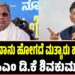 DK Shivakumar: ದೆಹಲಿಗೆ ನಾನು ಹೋಗದೆ ಮತ್ಯಾರು ಹೋಗ್ತಾರೆ? : ಡಿಸಿಎಂ ಡಿ.ಕೆ ಶಿವಕುಮಾರ್‌