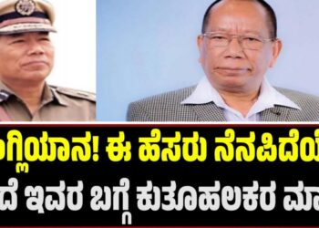 Sangliana: ಸಾಂಗ್ಲಿಯಾನ! ಈ ಹೆಸರು ನೆನಪಿದೆಯೇ? ಇಲ್ಲಿದೆ ಇವರ ಬಗ್ಗೆ ಕುತೂಹಲಕರ ಮಾಹಿತಿ