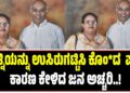 ಪತ್ನಿಯನ್ನು ಉಸಿರುಗಟ್ಟಿಸಿ ಕೊಂ*ದ ಪತಿ: ಕಾರಣ ಕೇಳಿದ ಜನ ಅಚ್ಚರಿ!